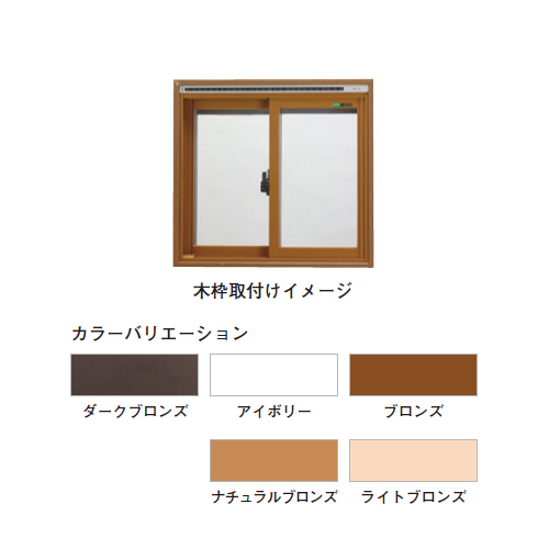 スギカウ / 手動開閉式アイボリー 内窓ブレス W1400.5〜1700