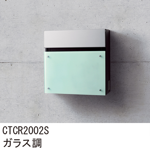 郵便ポスト　フェイサス　ガラス調（パネル）CTCR2002S スギカウ / サインポスト フェイサス FFS-3型 フラットタイプ CTCR2002S