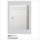 サインポスト クリアスFFCTCR2502WS 漆喰ホワイト