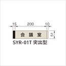 システムツーナインティ SYR-01T