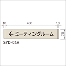 システムツーナインティ SYD-04A