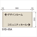 システムツーナインティ SYD-05A