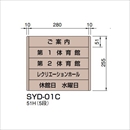 システムツーナインティ SYD-01C