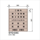 システムツーナインティ SYD-03C