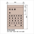 システムツーナインティ SYD-04G