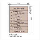 システムツーナインティ SYD-02L