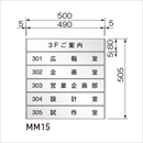 マルコム案内板 MM15