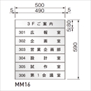 マルコム案内板 MM16