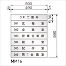 マルコム案内板 MM16