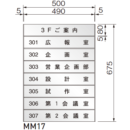 スギカウ / マルコム案内板 MM17
