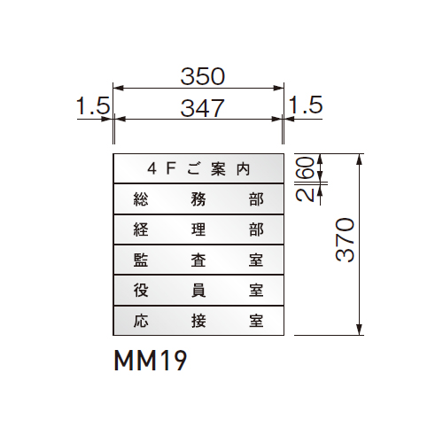 スギカウ / マルコム案内板 MM19