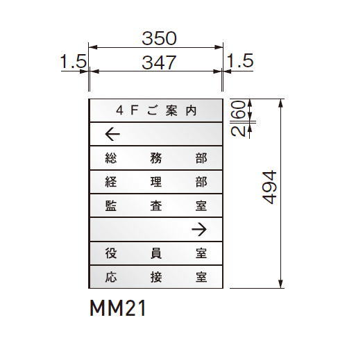 スギカウ / マルコム案内板 MM21