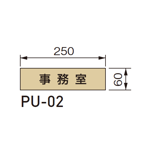 スギカウ / パプリックサイン PU-02