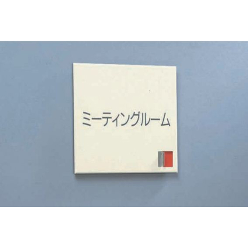 スギカウ / パブリックサイン PU-11S