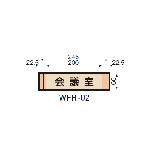 スギカウ / ウッドフルサイン WFH-02 スギカウ / ウッドフルサイン WFH-02