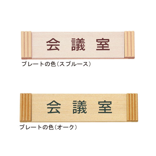 スギカウ / ウッドフルサイン WFH-02T