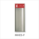 満点 消火器ボックス MHES-F