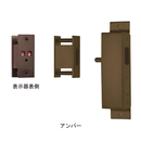 アウトセットプッシュ錠 アンバー ASOU-210AB DT30~33