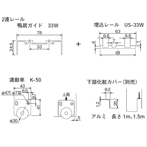 楽天市場】【Bタイプ引き違い用2m】スリム鴨居敷居セット 長さ