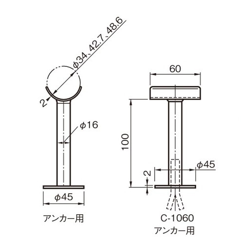スギカウ / 手摺用直受 34 アンカー用