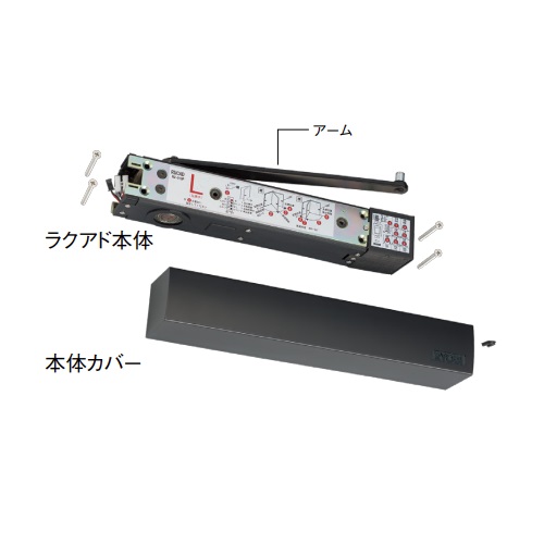 スギカウ / リョービ ドア開閉装置 ラクアド RUCAD 黒 RU-010P