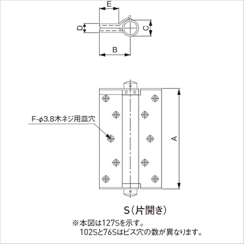スギカウ / 自由丁番 N-127S