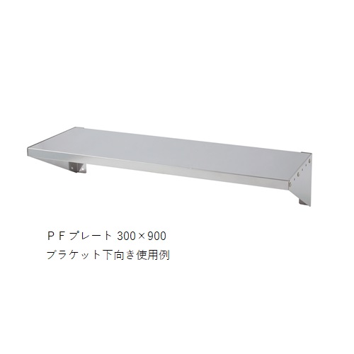 スギカウ / 業務用 水切りラック PFプレート棚 350×750