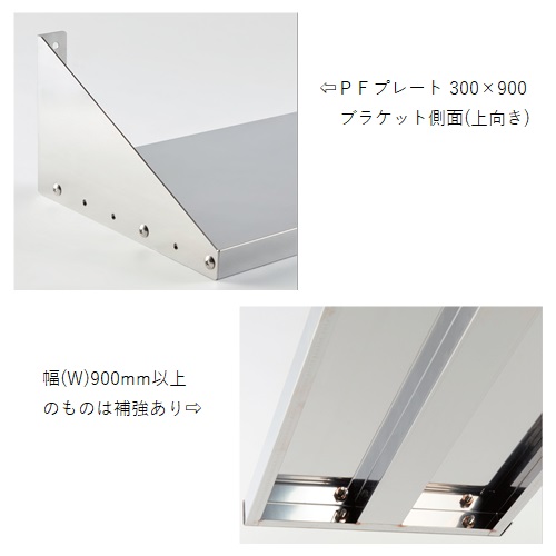 ステンレス水切平棚業務用キッチン壁付棚1150*350*300 日本製造 ステンレス製] 業務用 キッチン平棚 幅1500mm×奥行き