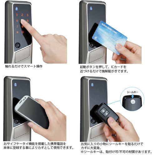 スギカウ / 暗証番号・ICカード機能搭載型玄関錠 edロックPLUS ゴール