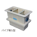 FRP製補強型グリーストラップ SE-33SA-RDS