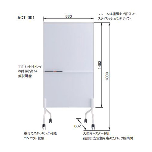 ホワイトボード　直接引き取り希望 スギカウ / アクティボ ホワイトボード ACT-001 ホワイト仕様