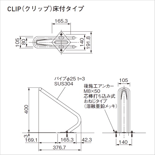 スギカウ / サイクルスタンドD-NA CLIP床付タイプ