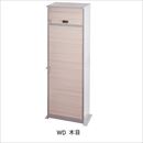 宅配ボックス リシム ロング THB-2128 WD