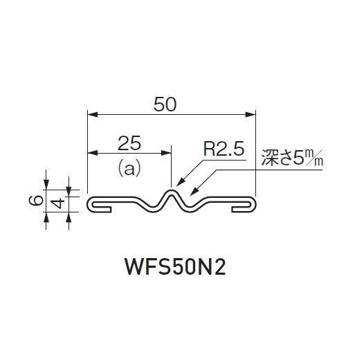 スギカウ / WF型敷居レール WFS530N2