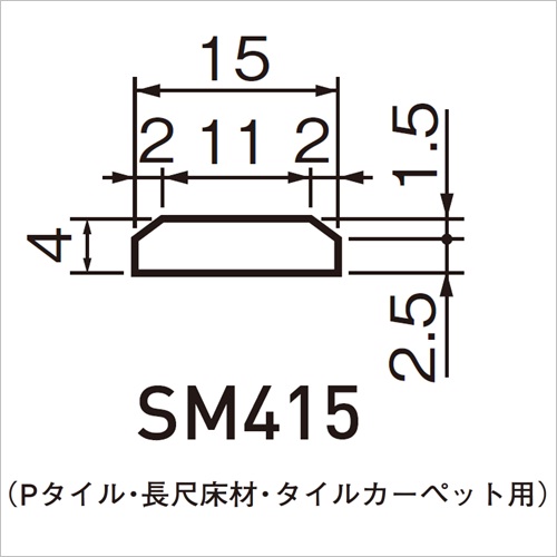 小杉様確認用 スギカウ / SUS床エッジ SM415