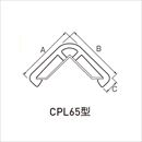 コーナープロテクター CPL6510 イエロー