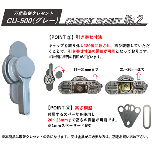 スギカウ / 取替用クレセント 10個入 CU500 グレー