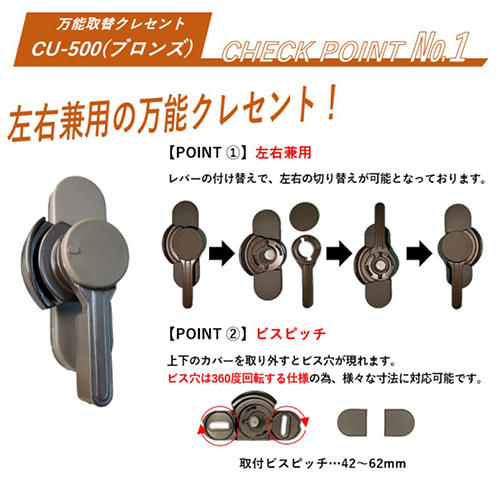 スギカウ / 取替用クレセント 10個入 CU500 ブロンズ