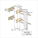 支柱ハサミ付パーツHP-2P-DB