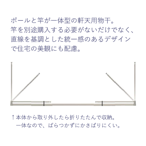 スギカウ / 軒天用物干 ホスクリーン SPU-8518-ST