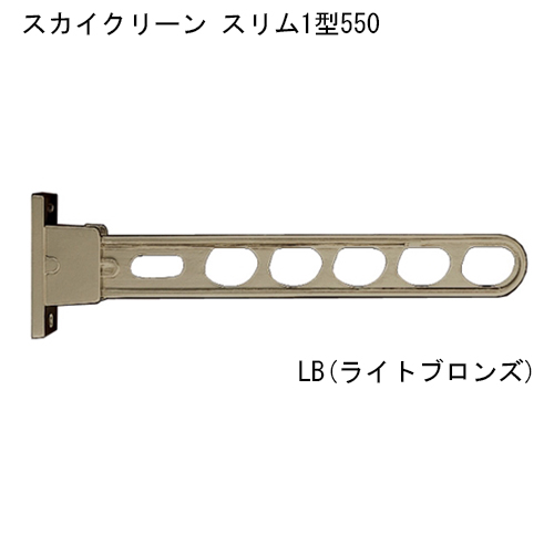 スギカウ / スカイクリーン スリム1型 550 LB