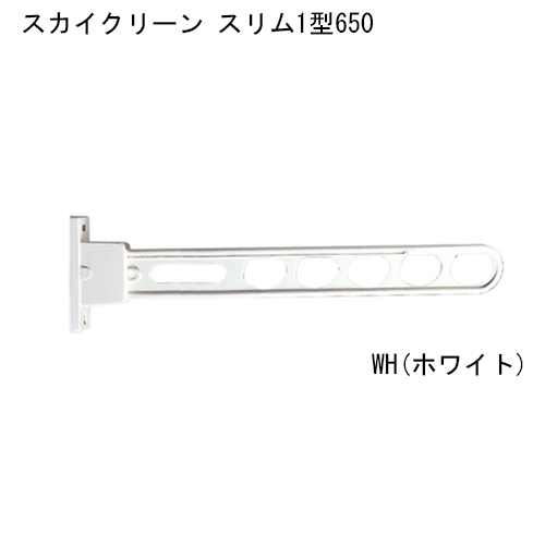 スギカウ / スカイクリーン スリム1型 650 WH