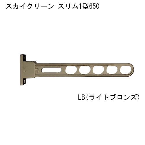 スギカウ / スカイクリーン スリム1型 650 LB