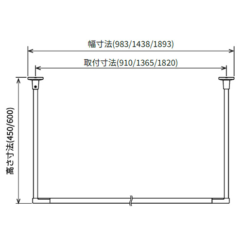 スギカウ / ホスクリーン 固定式室内物干 BAR1-6013-W