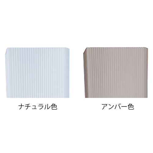 スギカウ / ポリカ製マドミラン お徳用 W55×H700 ナチュラル CTN-557