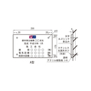 施工会社名表示板A