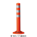 ポールコーン PC-40NFRW-N