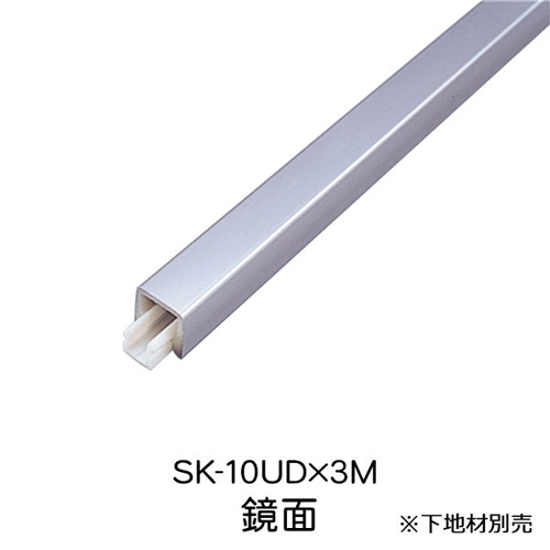 スギカウ / メタカラー SK-10UD×3M 鏡面