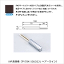 メタカラー ヤクRKP-13×4Uエンド WS-404
