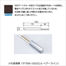 メタカラー ヤクRKP-20×4Uエンド WS-404